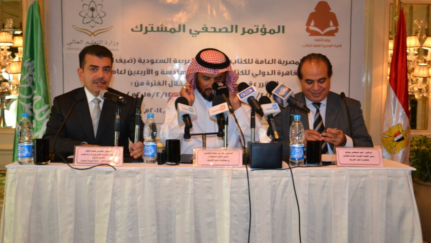 السعودية ضيف شرف معرض الكتاب 